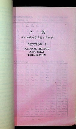 Postal Romanization