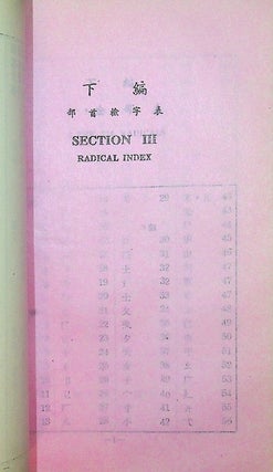 Postal Romanization