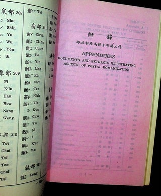 Postal Romanization