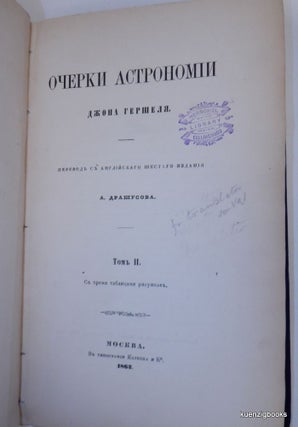 [ Outlines of Astronomy translated into Russian, Volume 2 ONLY ] Ocherki Astronomii [ ]
