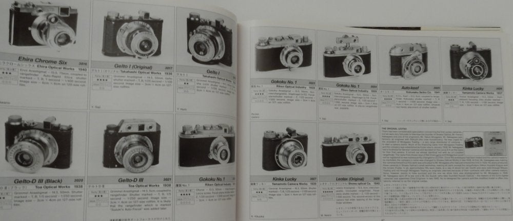 The Collector's Guide to Japanese Cameras | Koichi Sugiyama 