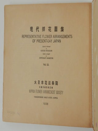 Representative Flower Arrangements of Present-Day Japan, Vol. III