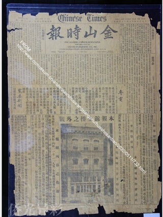 [ Printing matrix ] Chinese Times Vol 1, No.1 Tuesday July 15, 1924